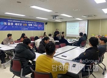 남동문화재단, 출범 3년 맞아 성과공유 및 소통강화 워크숍 개최