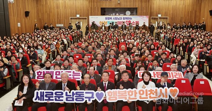유정복 인천시장, 남동구 연두 방문