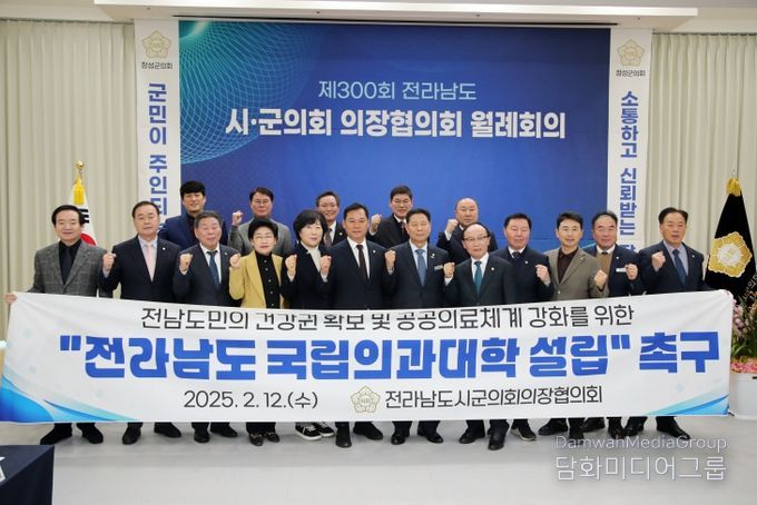 전남국립의과대학 설립촉구