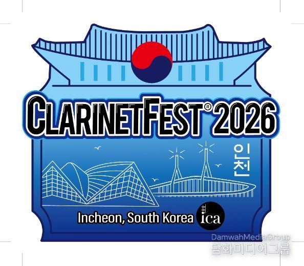 2026 클라리넷 총회 인천 행사 로고