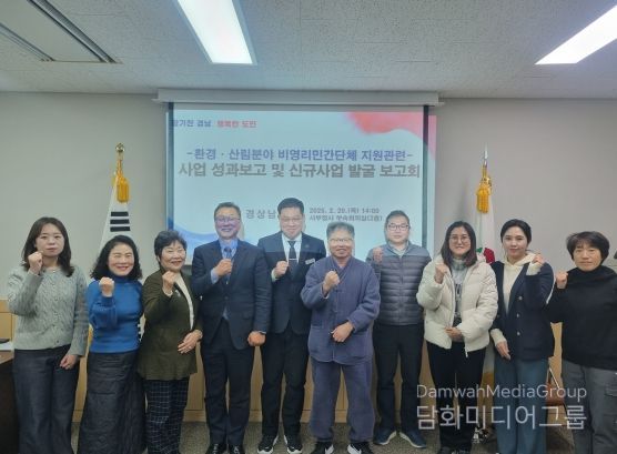 경남도, 환경ˑ산림 분야 비영리민간단체 간담회 개최