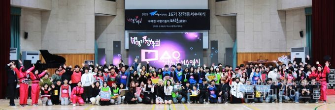 남양주시 남부희망케어센터, ‘비행기장학회 16기 장학증서 수여식’ 개최