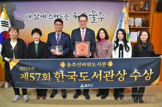 울주선바위도서관, 제57회 한국도서관상 수상