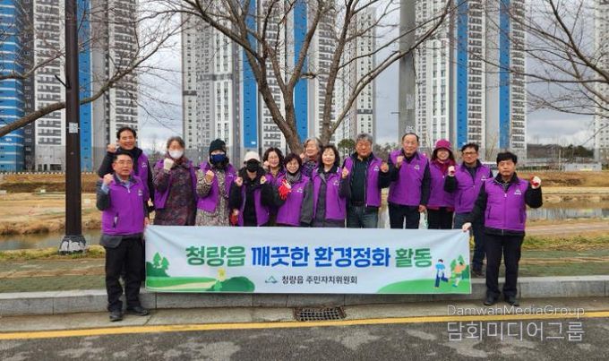 울주군 청량읍 주민자치위원회, 상반기 환경정화활동 실시