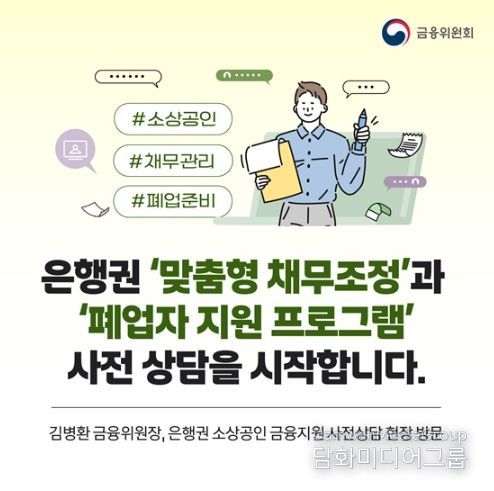 금융위원회