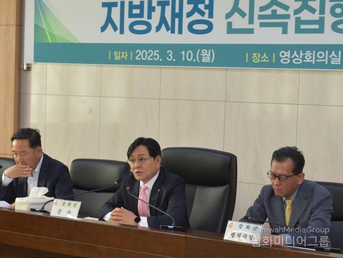 강화군, 1분기 1,278억원 집행