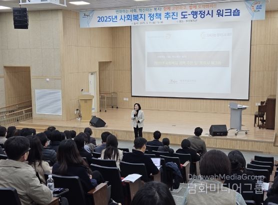 제주도, 2025년 복지정책 추진방향 공유 워크숍 개최