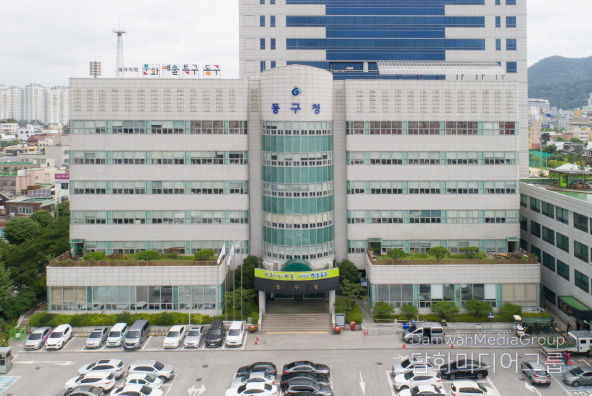 광주광역시 동구청