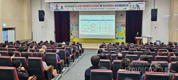 포항시는 지난 13일 농업인교육복지관에서 ‘2025년도 도시형 케어팜(도시텃밭) 및 청년텃밭단 오리엔테이션’을 개최했다.