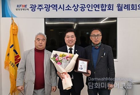 구의회 전승일 의장광주광역시 소상공인연합회로부터 감사패 받아