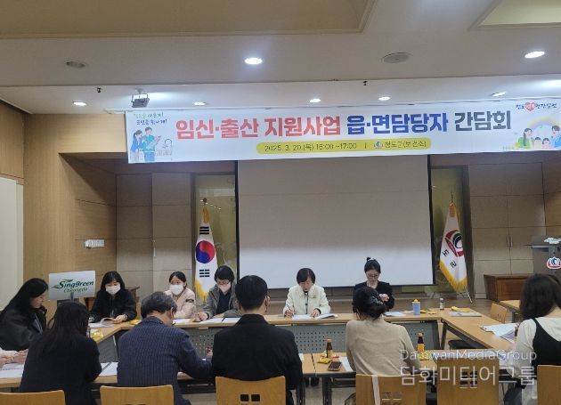 2025년 임신·출산 지원사업 간담회 개최
