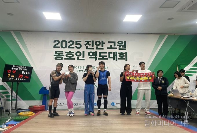 전국 역도 동호인, ‘진안고원’에서 기량 뽐내