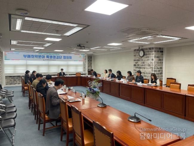 감사관 부패취약 분야 특별점검단 운영