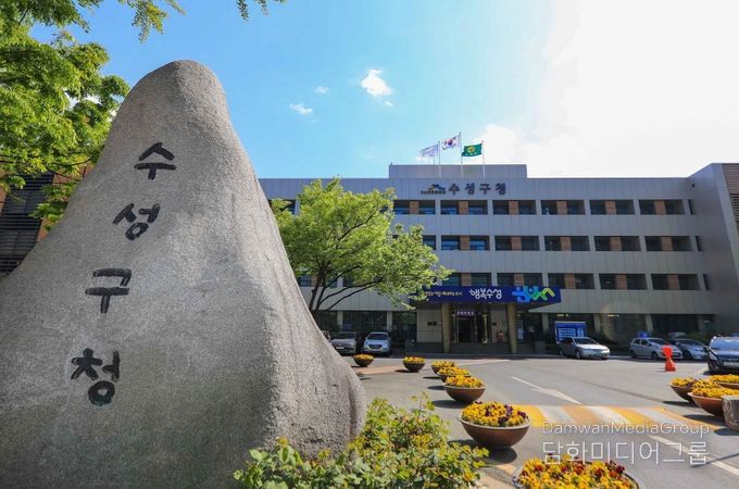 구청 전경