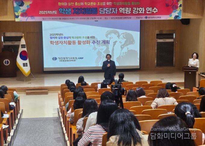 미래시민을 키우는 학생자치활동, 연수를 통해 함께 성장하다