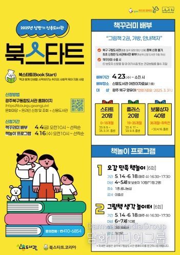 상반기 북스타트 웹 포스터(신용)