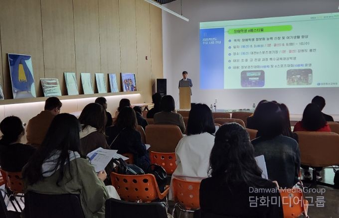 2025학년도 특수학교(급) 진로⸱직업 담당교사 협의회