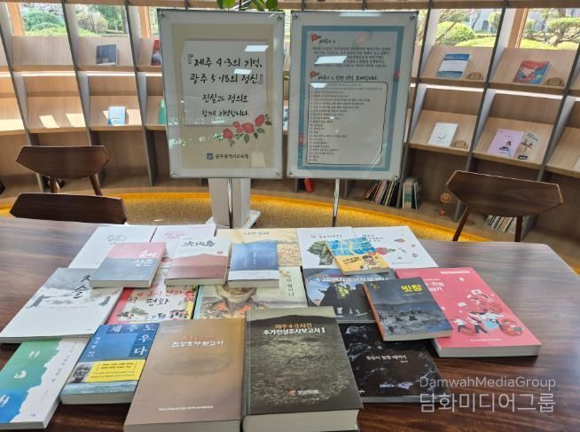 광주광역시교육청-제주도교육청, 책 읽으며 서로 역사 배운다