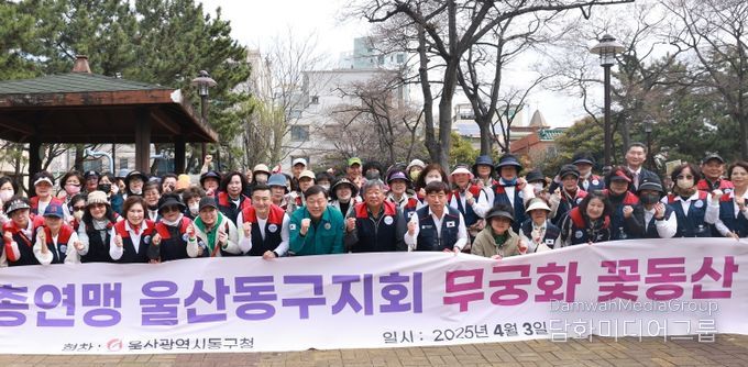 김종훈 동구청장은 3일 방어동 복지불공원에서 한국자유총연맹 동구지회(회장 이병태)가 가진 무궁화동산 조성행사에 참석해 격려 및 단체 기념촬영을 하고 있다.