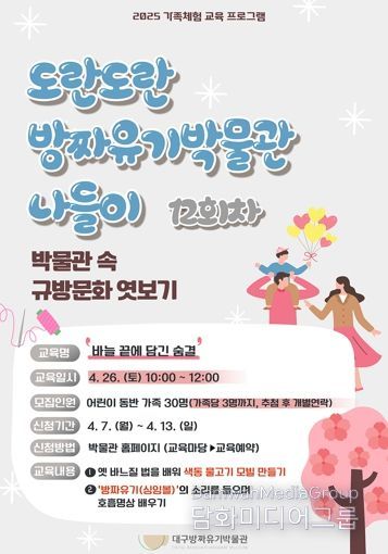 국립공원 팔공산 나들이, 대구방짜유기박물관에서 가족과 함께 힐링해봐요!