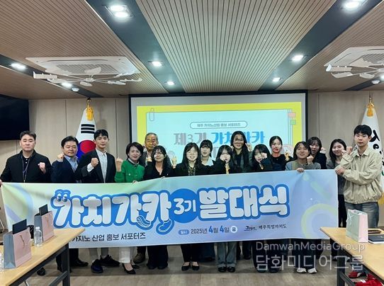 ‘가치가카’ 발대식