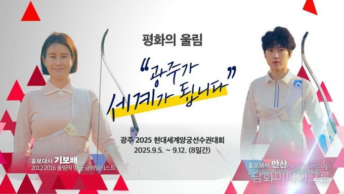 비장애인대회(홍보대사)