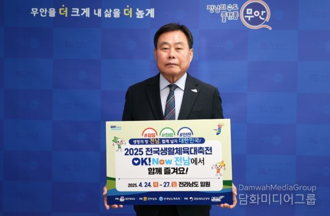 2025 전국생활체육대축전 성공 개최 기원 챌린지 동참한 김산 군수
