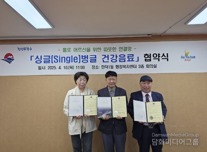 부산 북구 만덕1동,『싱글(Single)벙글 건강음료』 사업을 위한 협약 체결