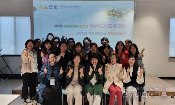 '이매진 툴킷(IMAGINE Toolkit) 진행자 워크숍'강사 역량강화