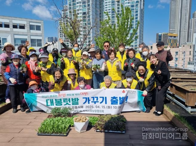 대구 중구 대봉1동 지사협, 대봉! 텃밭 첫 모종식재로 고독사 예방 첫걸음