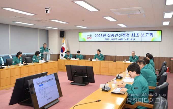 동구, 2025년 집중안전점검 최초 보고회