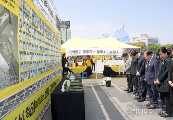 광주광역시, 세월호 11주기 추모