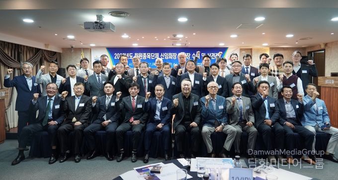 전갑수 체육회장(가운데)과 종목단체 신임회장들이 인준장을 받은 후 단체 기념촬영을 하고 있다.