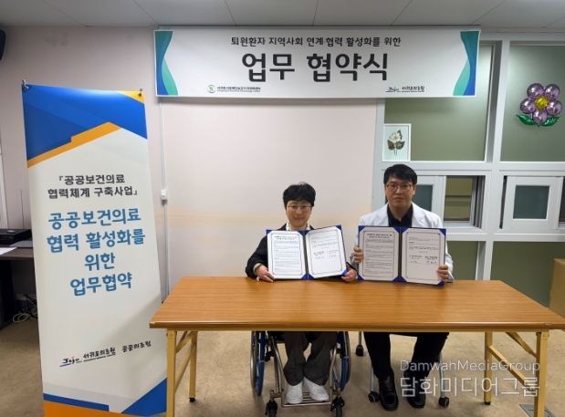 서귀포시장애인보조기기센터와 업무협약