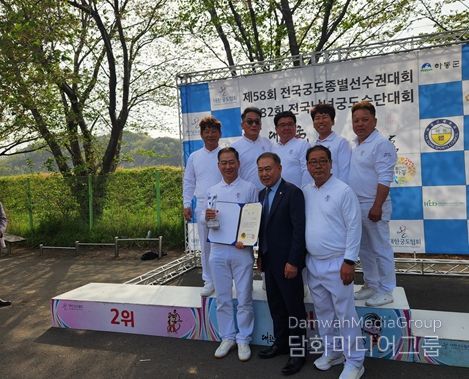 제58회 전국궁도종별선수권대회 단체전 우승