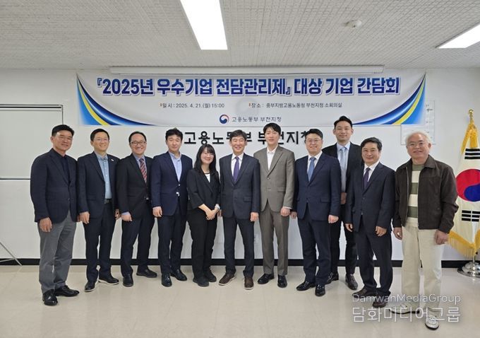 부천‧김포지역 전담관리제 대상기업 초청 간담회 개최