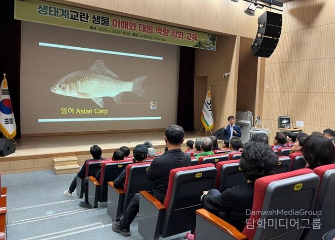 생태계교란 생물 이해와 대응 역량 강화 교육