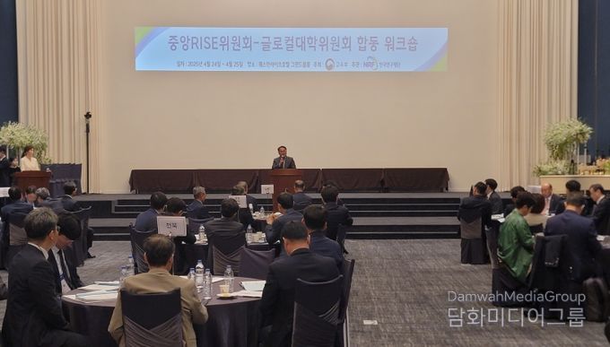 전국 최초 ‘중앙-지역 RISE 위원회 통합 워크숍’, 원광대서 개최
