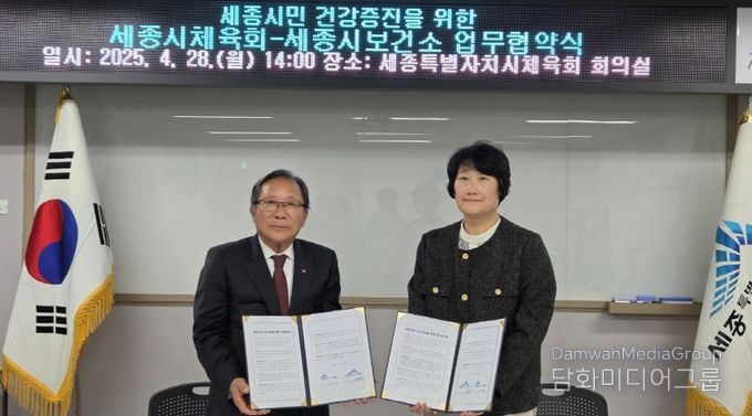 보건소-체육회, 전문 건강관리 서비스 제공 맞손
