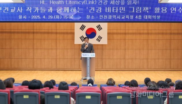 보건교사 작가들과 함께하는 ‘건강 비타민 그림책’ 활용 연수