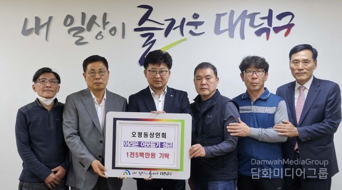 (사진 왼쪽부터) 정재욱 무궁화축산 대표, 윤영섭 미트갤러리 대표, 최충규 대덕구청장, 배윤철 오정축산 대표, 한부환 소망글로벌축산 대표, 정광모 광동종합건재 대표가 30일 구청 구민의사랑방에서 이려운 이웃돕기 성금 기탁식을 마친 후 기념 촬영을 하고 있다.