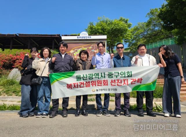 중구의회 복지건설위원회, “입화산, 영남권 대표 휴양림 위한 선진사례 수집”
