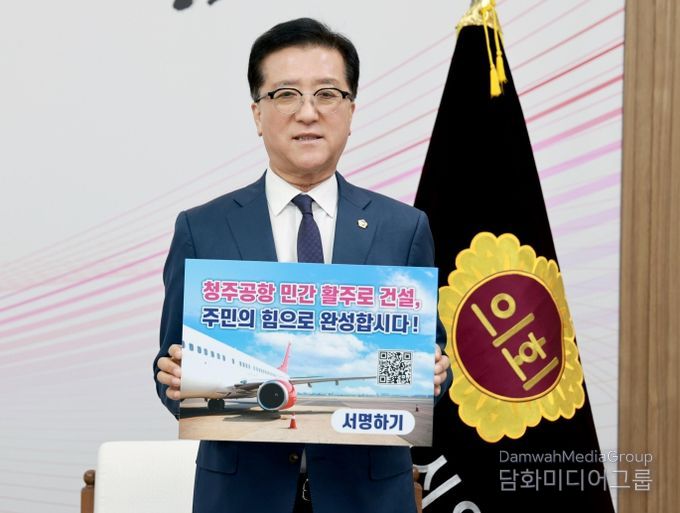 조원휘 시의장 서명운동 릴레이 캠페인