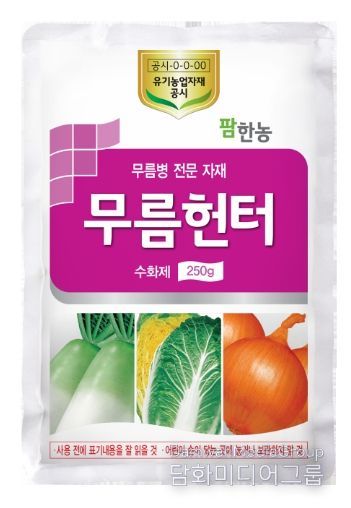 바실러스 벨레젠시스 FBCC-B1550 균주 함유 작물 무름병 방제제