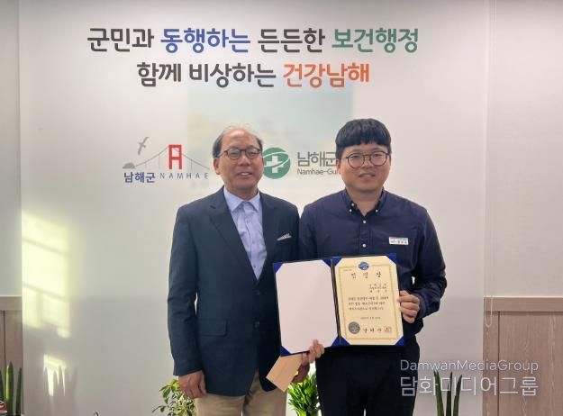 황태균 주무관, 남해군 2호 감염병 역학조사관 임명