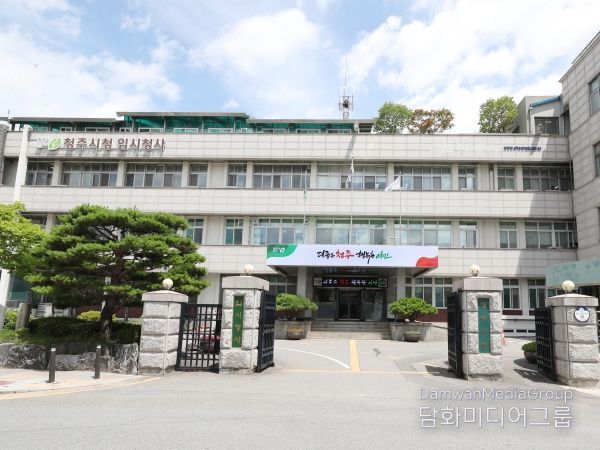청주시청