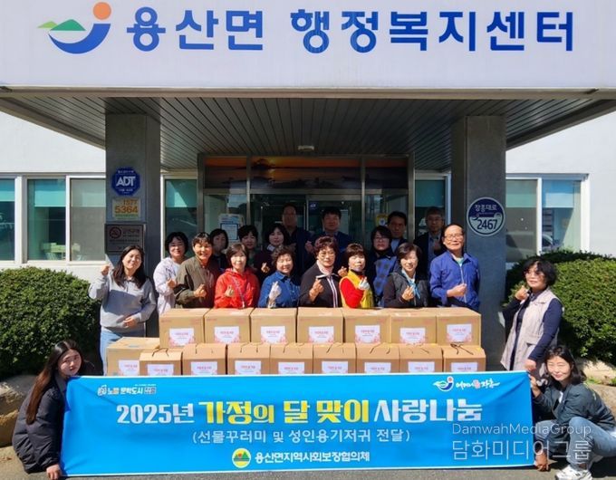 장흥 용산면 지역사회보장협의체, 가정의 달 지원사업