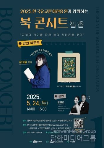 한유진 북콘서트 지향 포스터