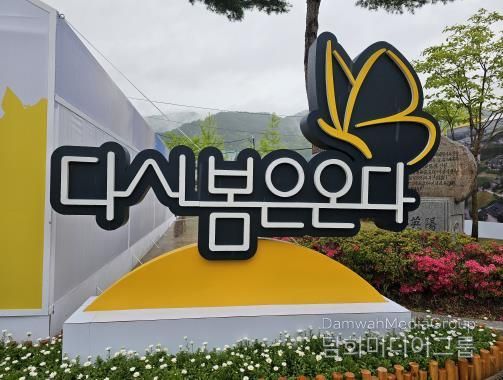 (영양군새마을회, 기부동참 배지 제작