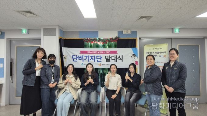 9일 치매안심센터 교육장에서 단비기자단 발대식을 개최하고 기념촬영을 하고 있다.
